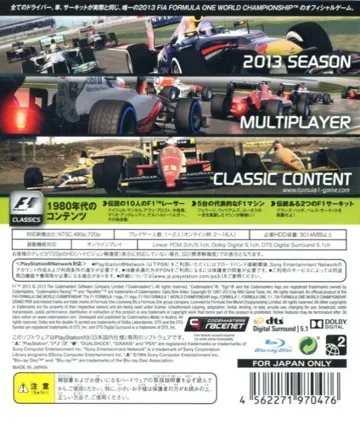 F1 2013 (USA) (v1.01) (BLUS31208) (Disc) (Update) box cover back